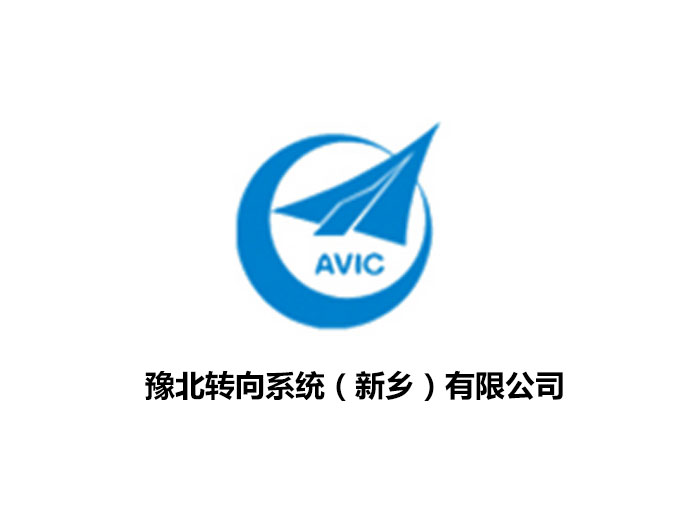 豫北轉向